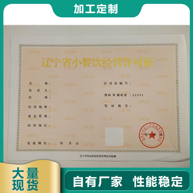 管理和作業人員證訂制食品生產許可證訂做