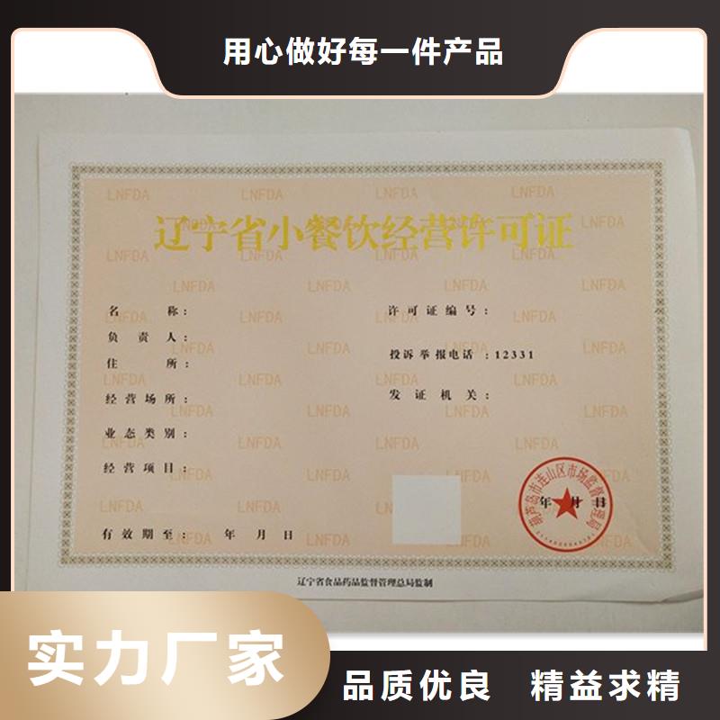 備案證明防偽代金券印刷廠家經驗豐富
