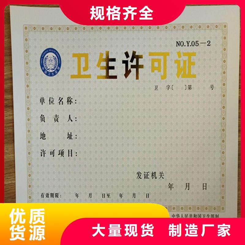 衛(wèi)生許可證源頭廠家