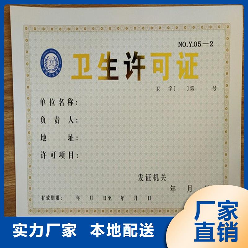 備案證明好貨直銷