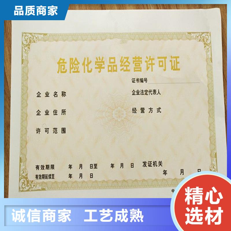 備案證明優惠券防偽印刷真材實料加工定制