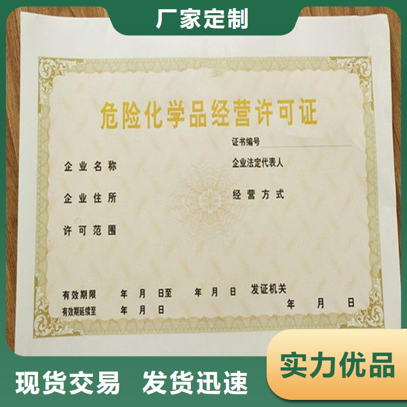 訂做經營備案證明制作