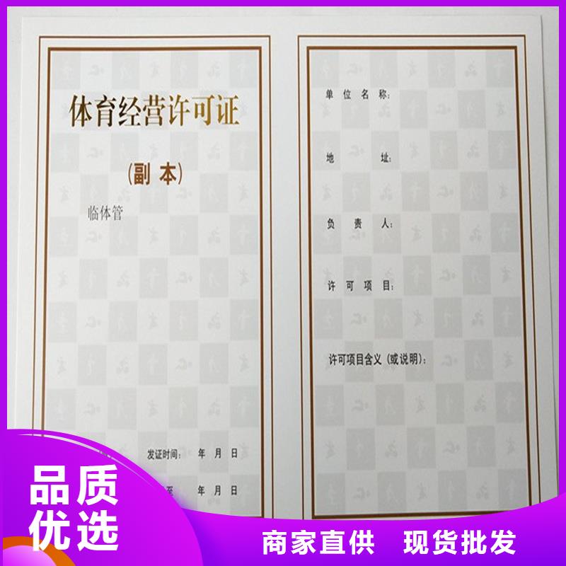 備案證明防偽代金券印刷廠家經驗豐富