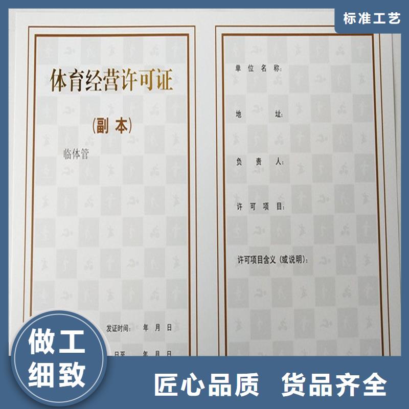 容城縣物業訂做價格防偽印刷廠家