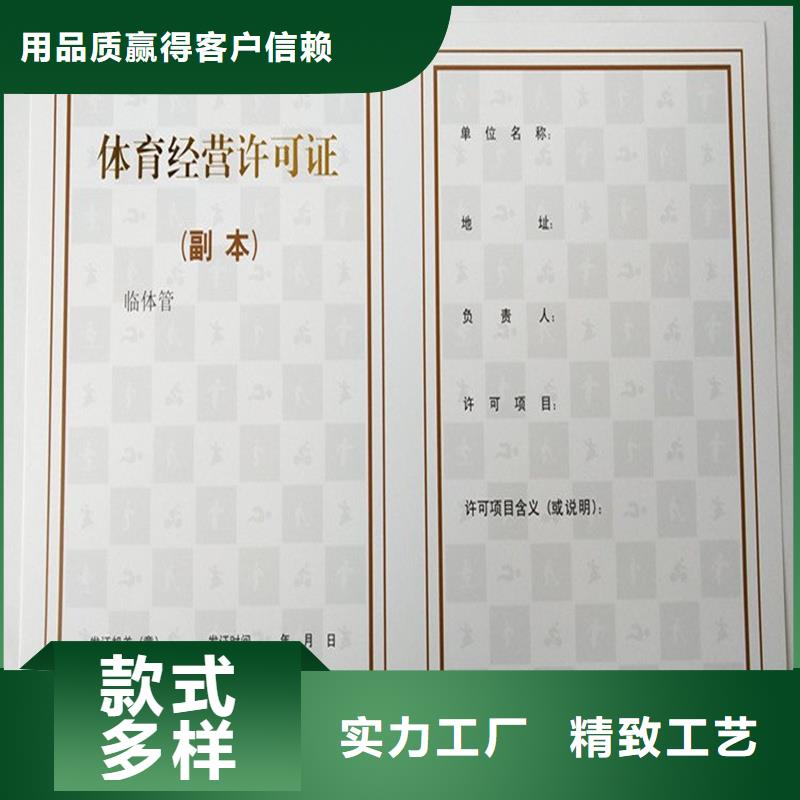 吴江区订做经营备案证明制作公司印刷厂