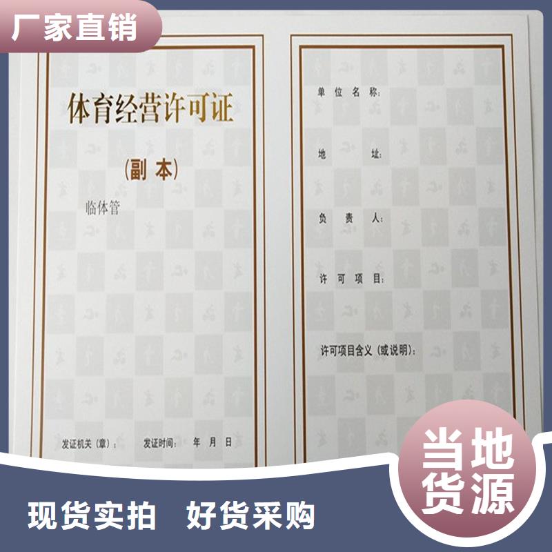  備案證明廠家直銷值得選擇