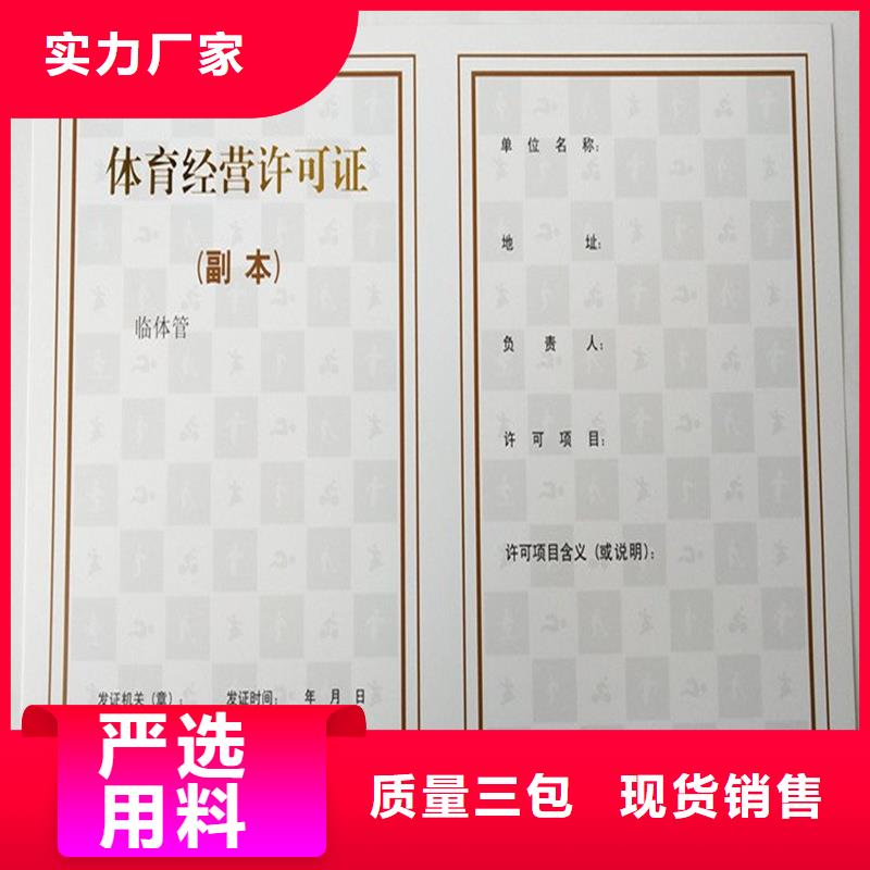 勞動預備制培訓合格訂做工廠防偽印刷廠家