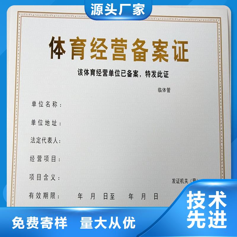 鳳縣備案登記證明印刷公司
