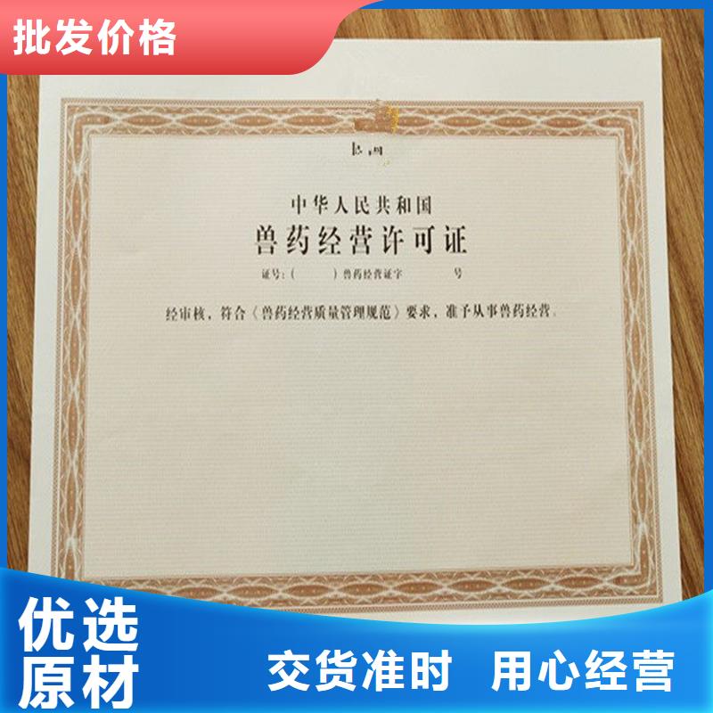備案證明-防偽定制廠家質(zhì)量可靠