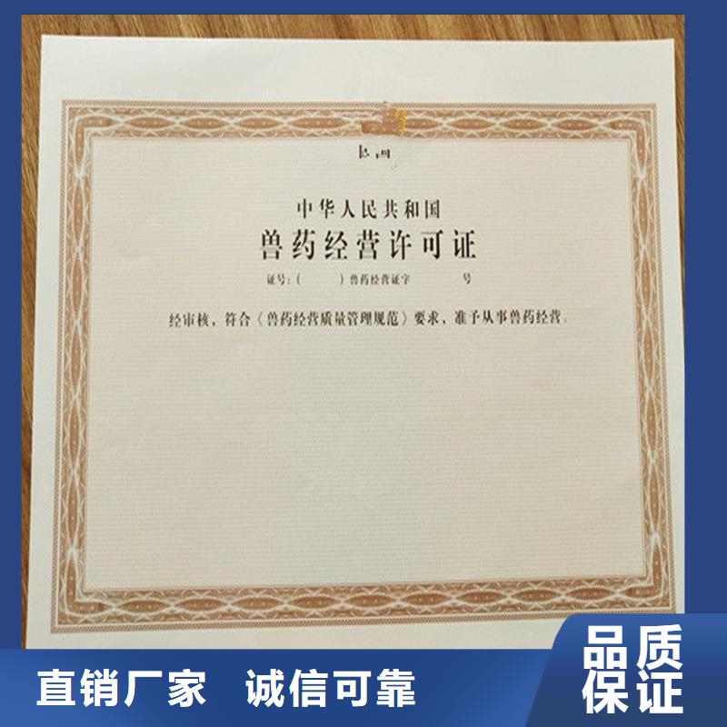 普定縣建設(shè)工程規(guī)劃許可證印刷價格防偽印刷廠家