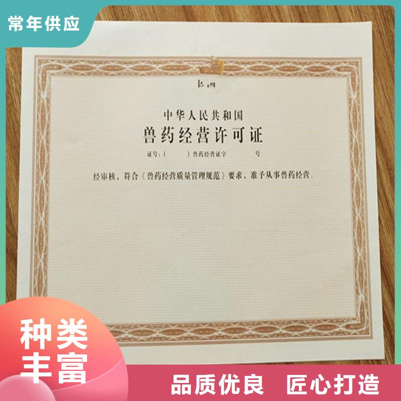 山東濰坊營業執照印刷廠網絡文化經營許可證訂做