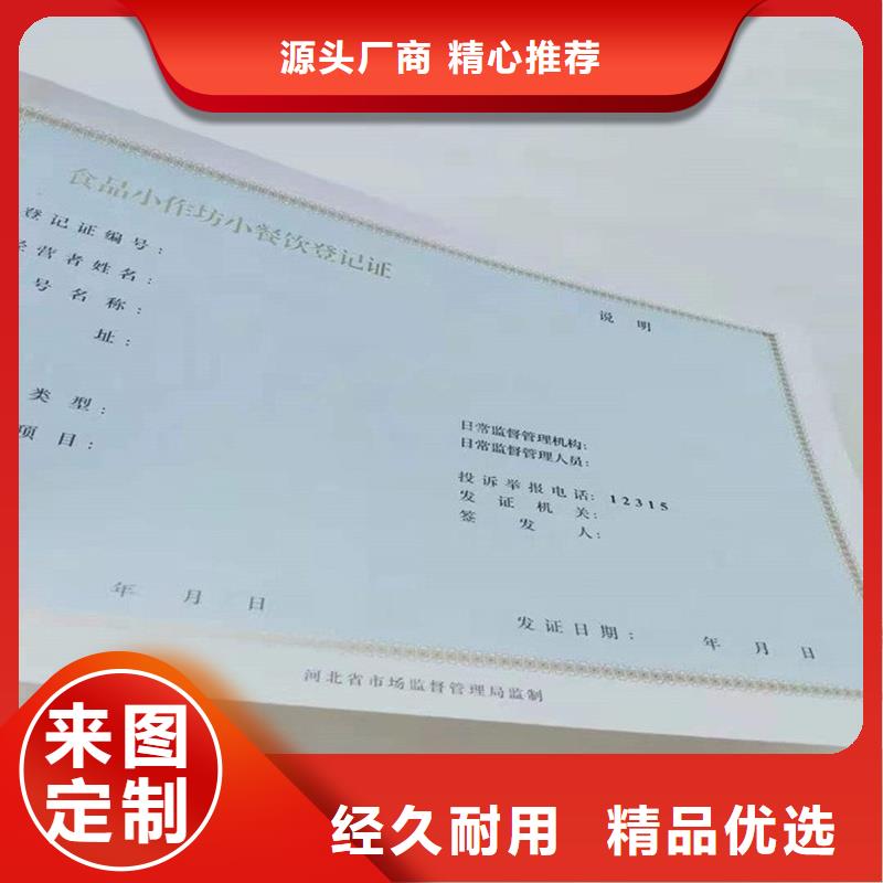 放射性經營許可證訂制