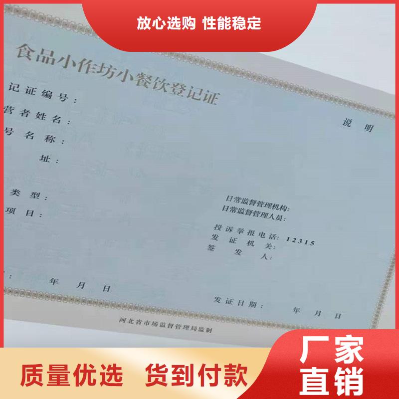 生產備案證明印刷廠生產備案證明定做
