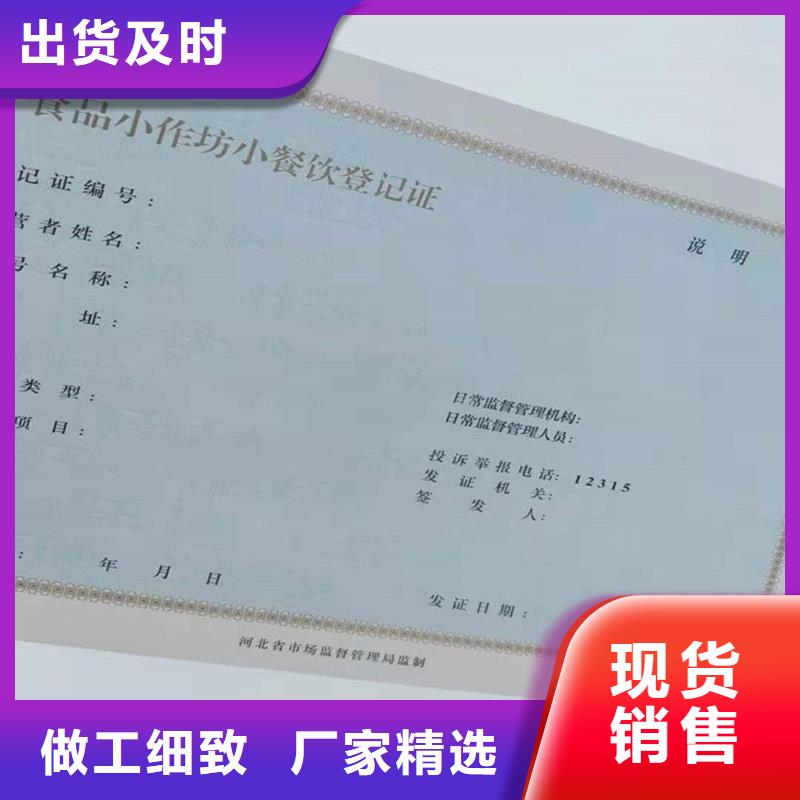 山东省专版水印营业执照订制个体商户营业执照制作报价