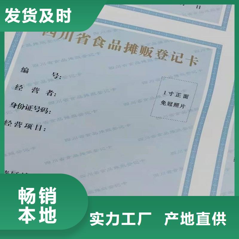 備案證明貨品齊全