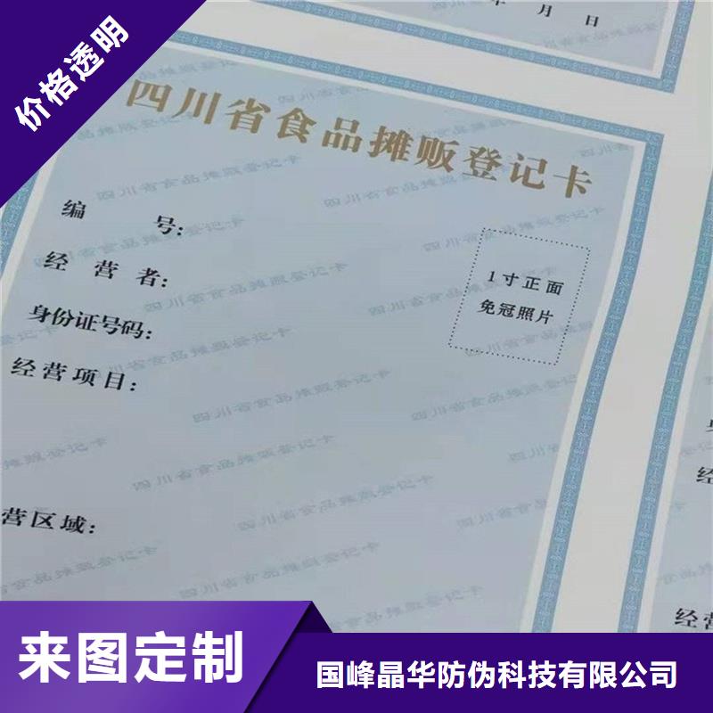 备案证明 防伪定制品质保证