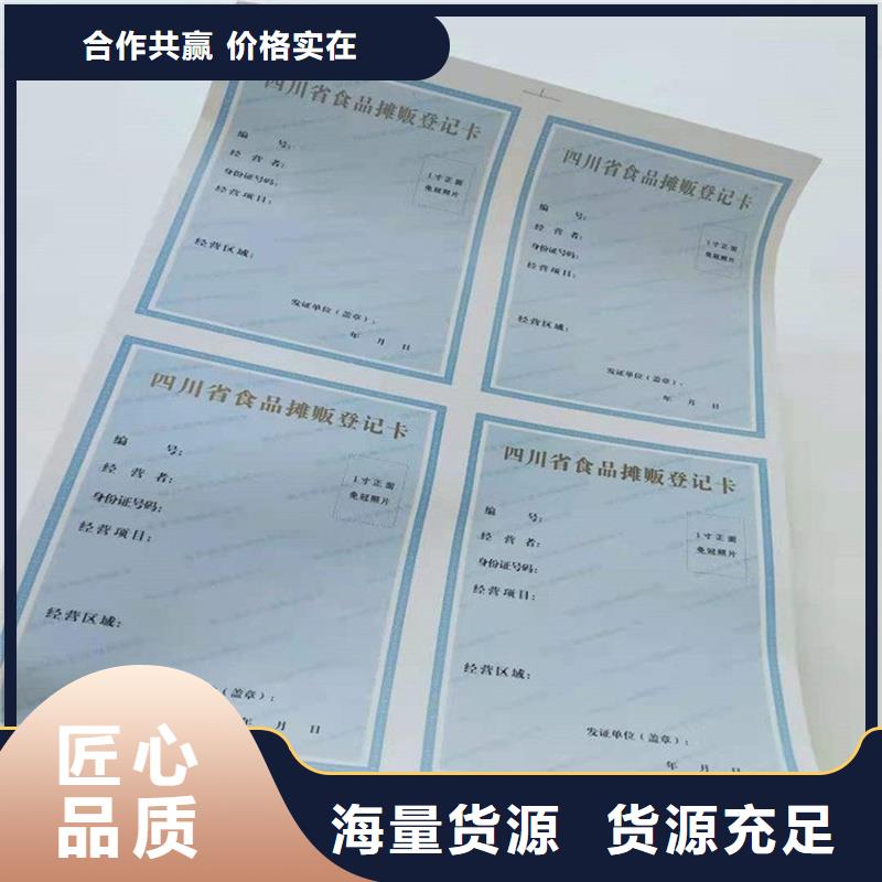 國峰備案訂制生鮮乳準運證加工廠家