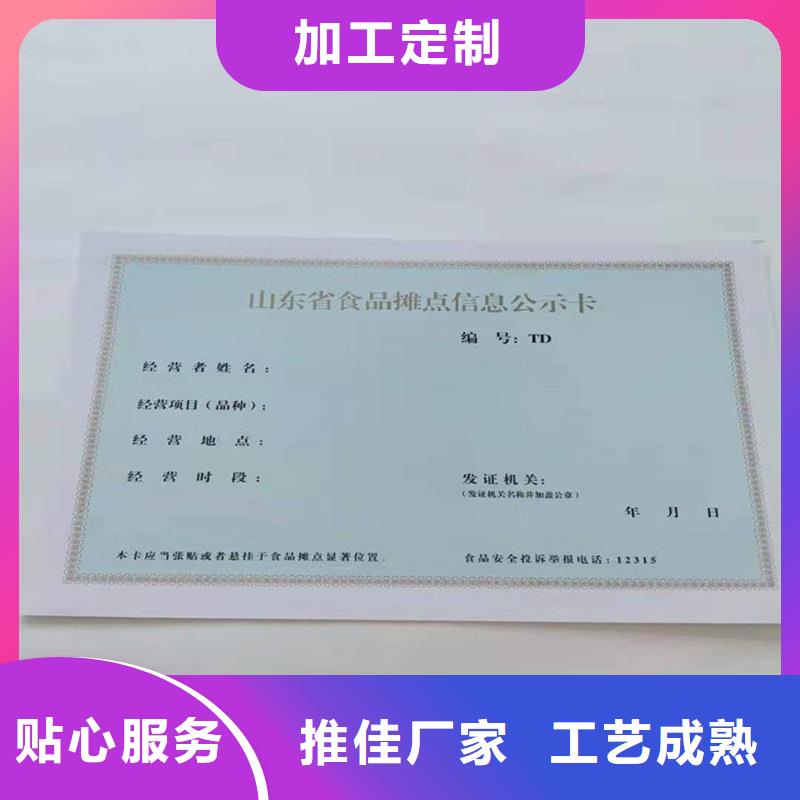 备案证明做工精细