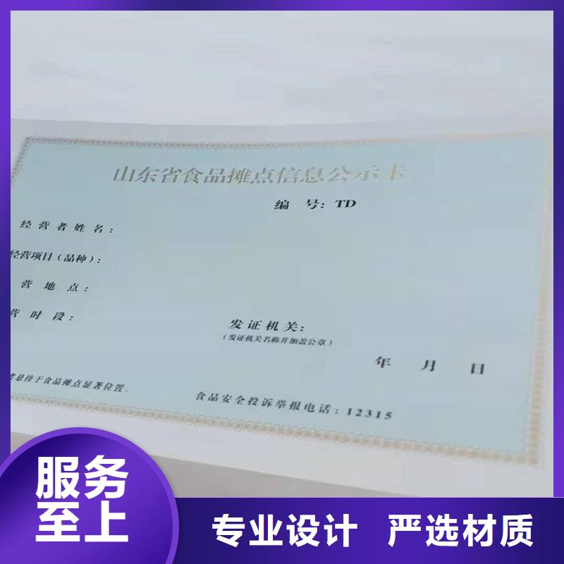 新版營業(yè)執(zhí)照印刷廠防偽稅控定制廠家