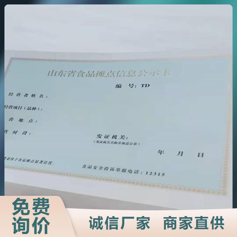 備案證明-防偽水票印刷廠家品質無所畏懼