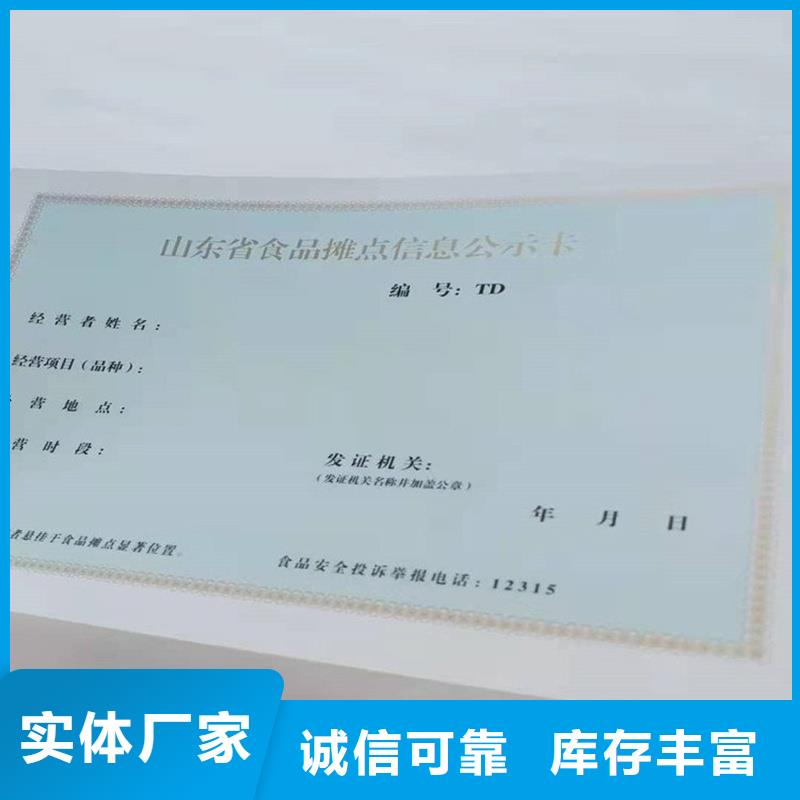 句容市化學(xué)品生產(chǎn)備案證明印刷廠價錢印刷廠家