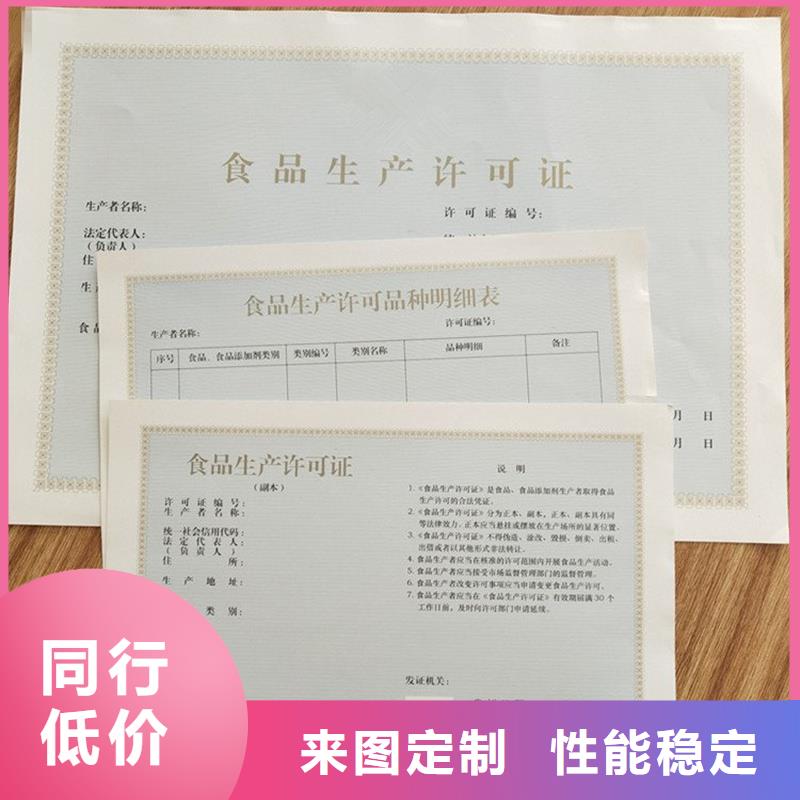 备案证明做工细致
