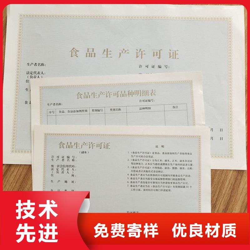 容城縣物業訂做價格防偽印刷廠家