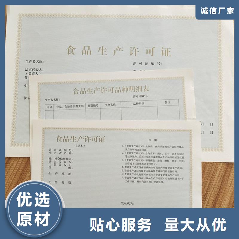 備案證明貨品齊全