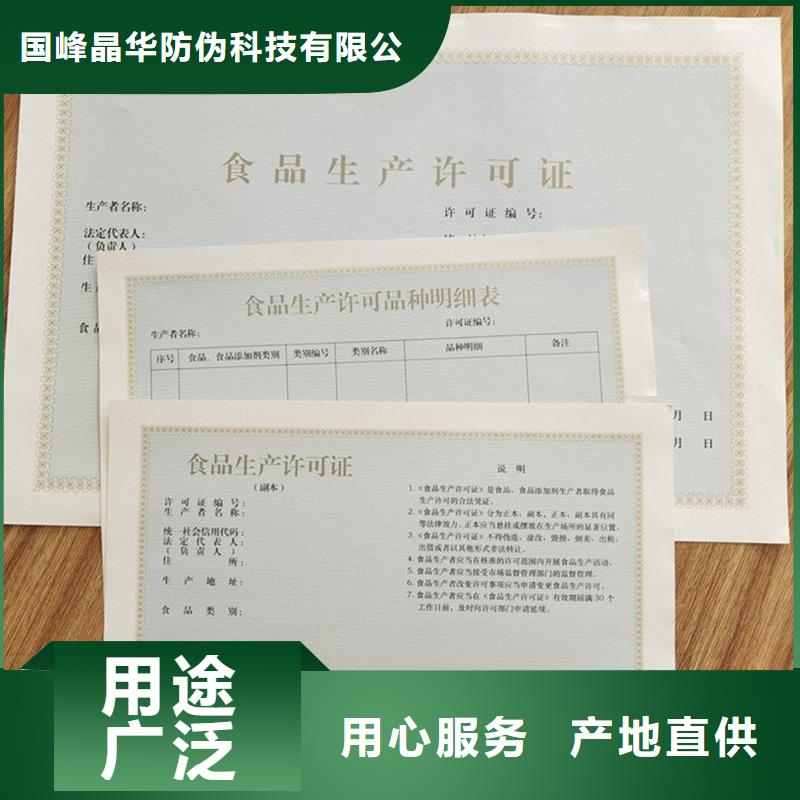 博愛縣防偽稅控制作價格防偽印刷廠家