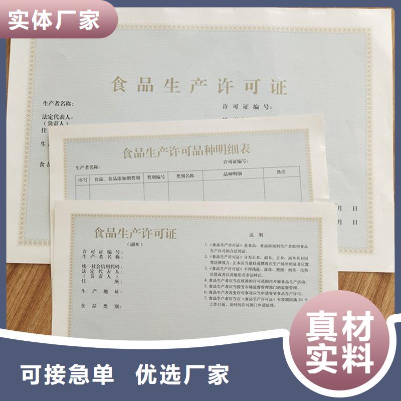 備案證明好產品好服務