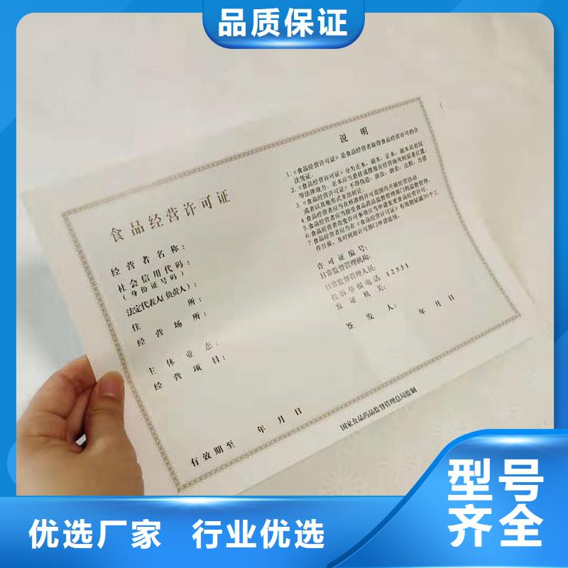  备案证明严选好货
