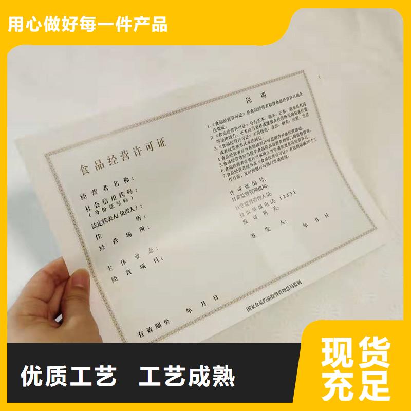 廣豐建設(shè)用地規(guī)劃許可證防偽公司