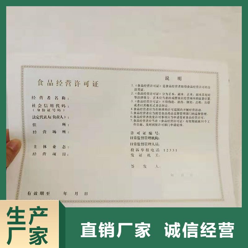 生產許可證廠家直接訂制