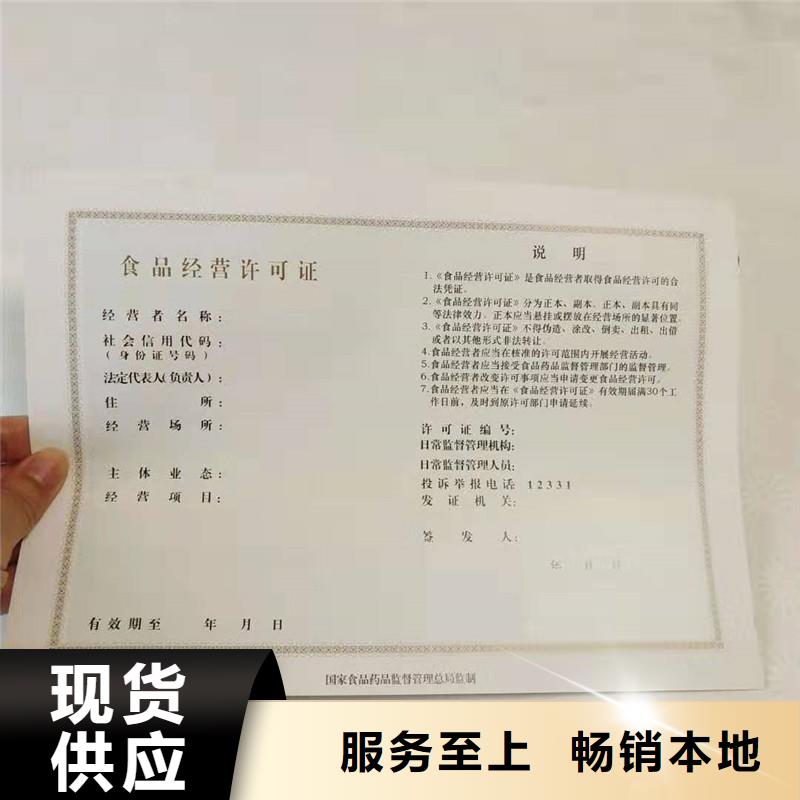 武清區(qū)防偽收購許可價(jià)錢制作