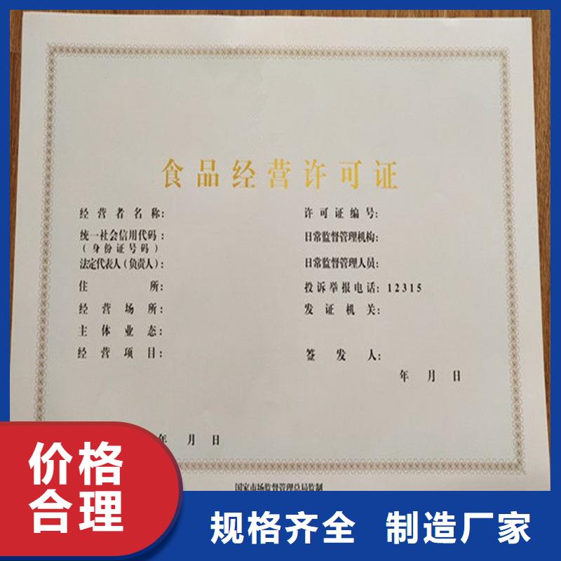 生產經營備案訂制食品生產加工小作坊核準證訂做公司