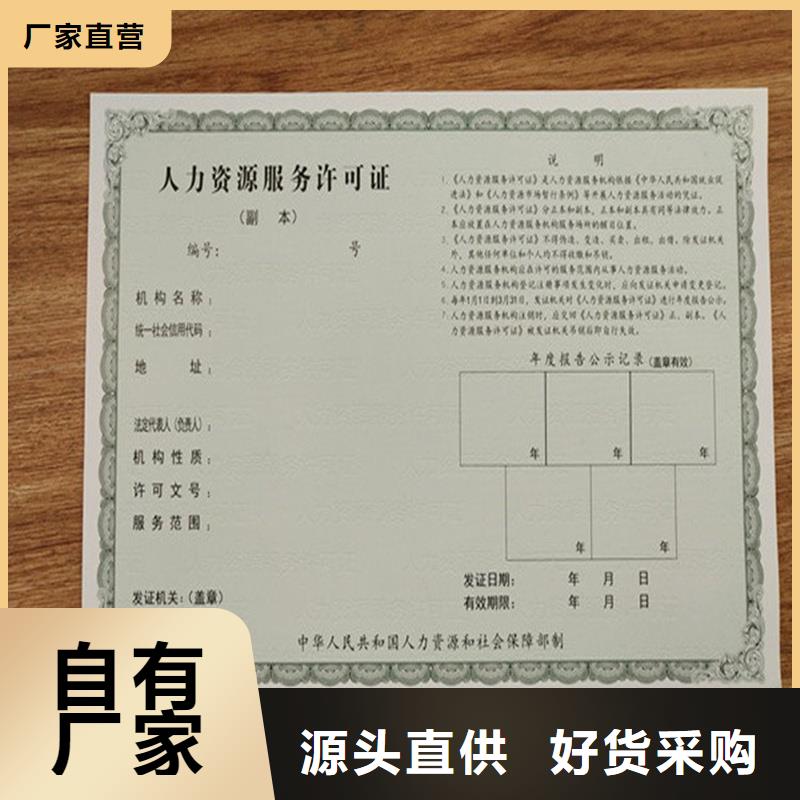 備案證明產地貨源
