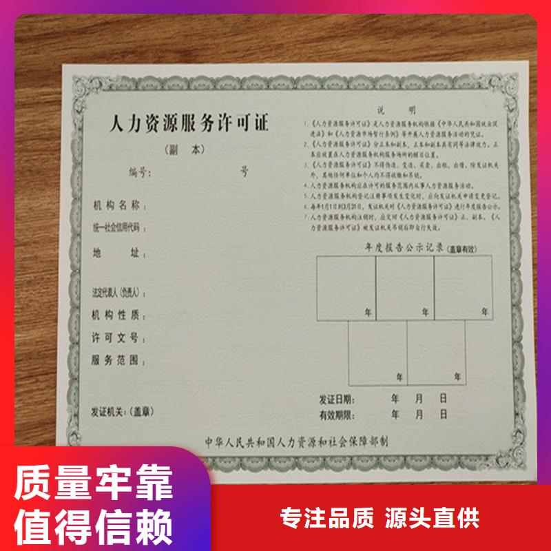 鳳縣備案登記證明印刷公司