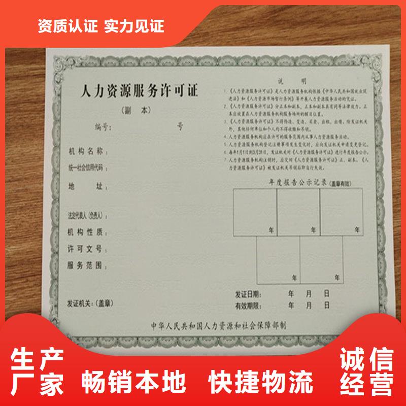食品生產加工小作坊核準證訂制加工價格防偽印刷廠家