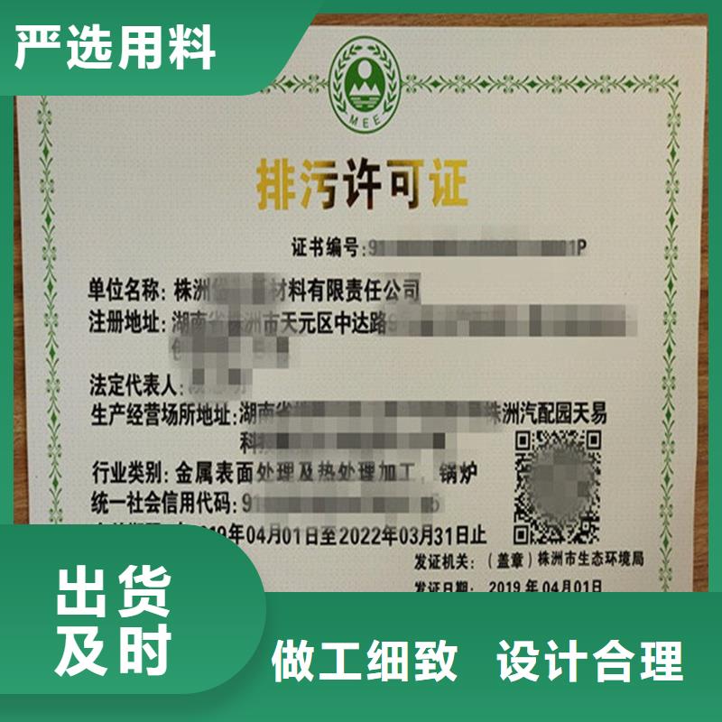 取水許可證印刷