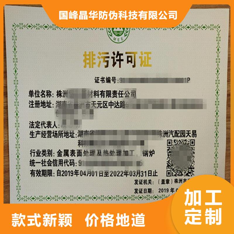 臨泉縣防偽收購許可價(jià)錢燙金