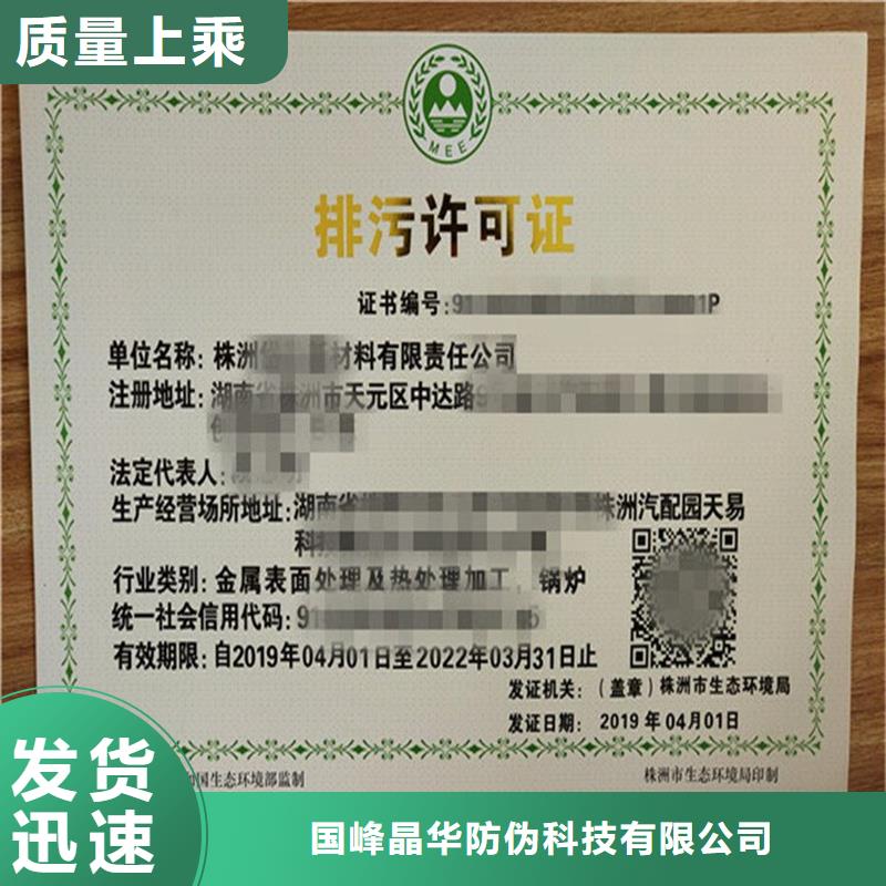遷安市食品攤販登記備案卡生產(chǎn)廠防偽印刷廠家