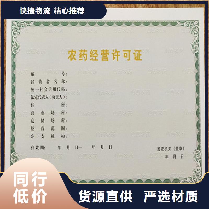 管理和作業(yè)人員證訂制備案登記證明定制公司