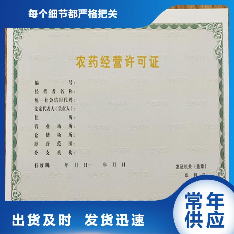 新版營業(yè)執(zhí)照印刷廠防偽稅控定制廠家