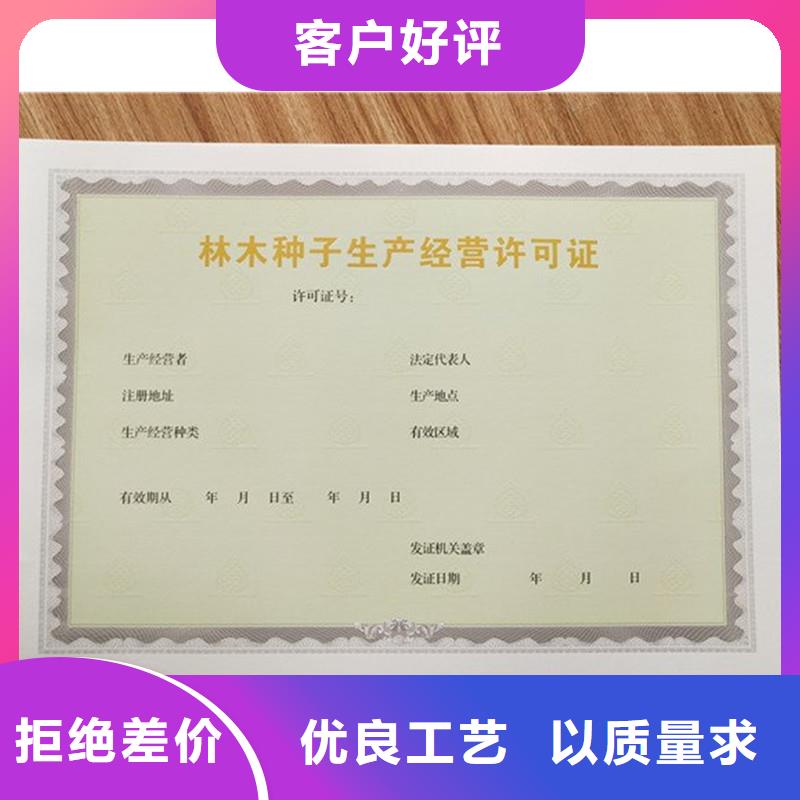 阜平防偽許可防偽工廠