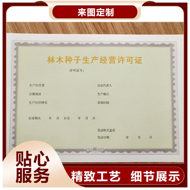 長壽各種印刷煙花爆竹經營許可證定做
