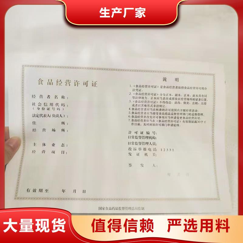 望都縣非藥品類易制毒化學品經營備案證明訂做價格防偽印刷廠家