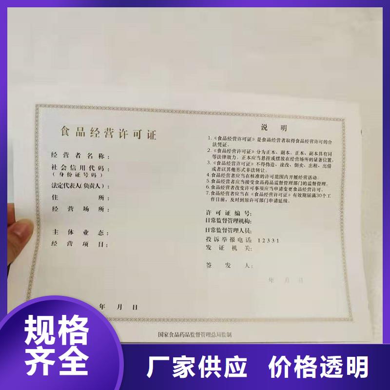 北京設計制作食品攤販登記生鮮乳收購許可證定制價格