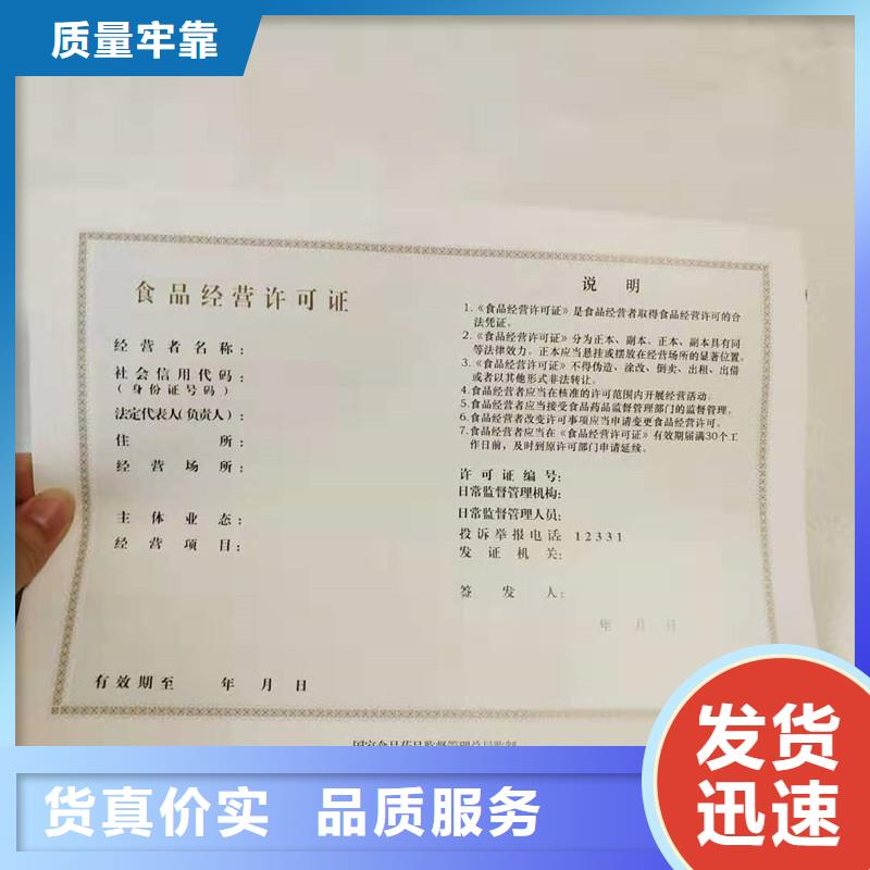 山东省专版水印营业执照订制个体商户营业执照制作报价