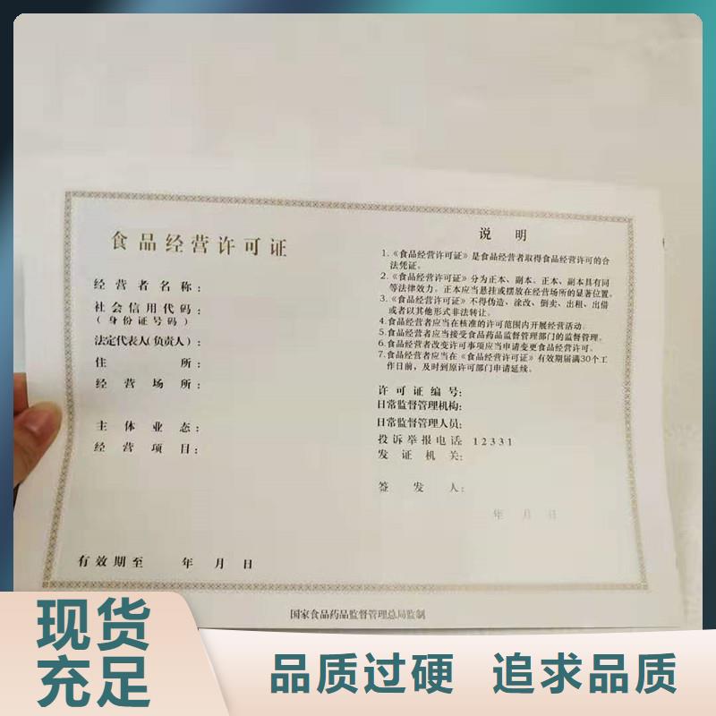 煙花爆竹經(jīng)營許可證訂制生鮮乳收購許可證定制