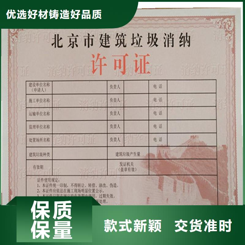 北京設計制作食品攤販登記生鮮乳收購許可證定制價格